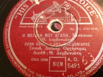 AO-5491 Η ΜΕΓΑΛΗ ΜΟΥ ΑΓΑΠΗ