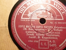 AO-5495 ΧΩΡΙΣ ΜΗΤΕΡΑ ΧΩΡΙΣ ΠΑΤΕΡΑ