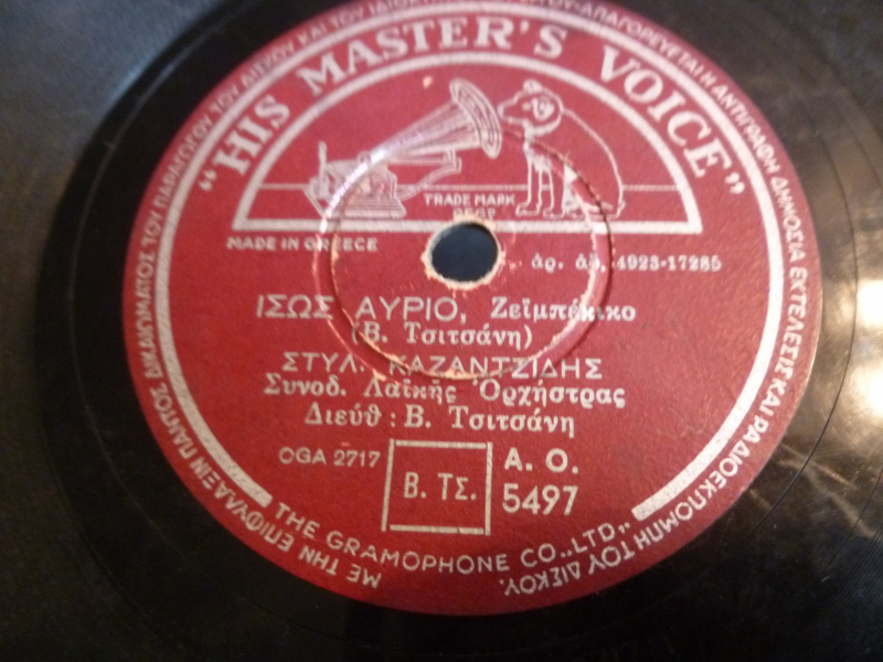 AO-5497 ΙΣΩΣ ΑΥΡΙΟ