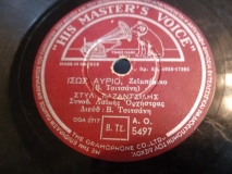 AO-5497 ΙΣΩΣ ΑΥΡΙΟ