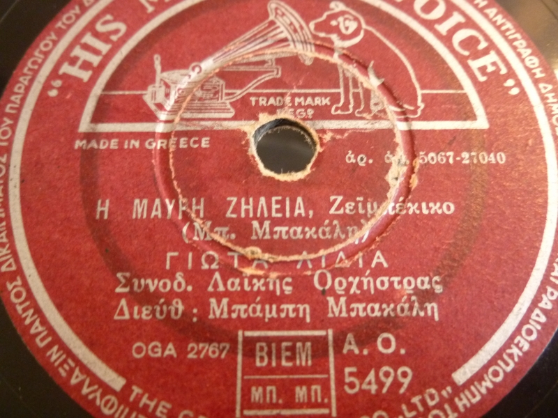 AO-5499 Η ΜΑΥΡΗ ΖΗΛΕΙΑ