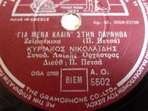 AO-5502 ΓΙΑ ΜΕΝΑ ΚΛΑΙΝ ΣΤΗΝ ΠΑΡΝΗΘΑ