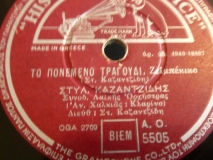 AO-5505 ΤΟ ΠΟΝΕΜΕΝΟ ΤΡΑΓΟΥΔΙ