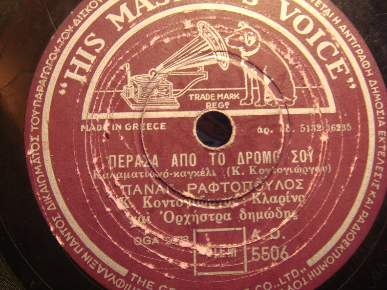 AO-5506 ΠΕΡΑΣΑ ΑΠΟ ΤΟ ΔΡΟΜΟ ΣΟΥ