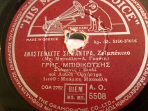 AO-5508 ΑΝΑΣΤΑΝΑΧΤΕ ΣΗΜΑΝΤΡΑ