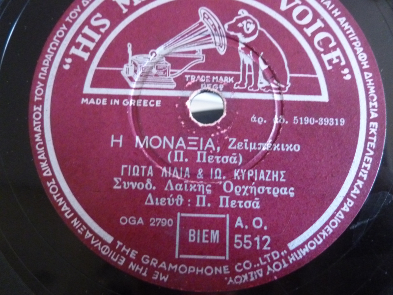 AO-5512 Η ΜΟΝΑΞΙΑ