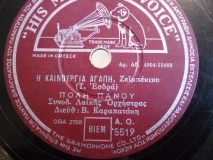 AO-5519 Η ΚΑΙΝΟΥΡΓΙΑ ΑΓΑΠΗ