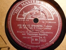 AO-5522 ΑΠΟ ΜΙΚΡΟΣ ΟΡΦΑΝΕΨΑ