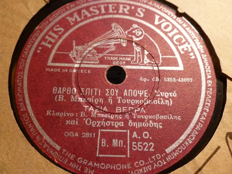 AO-5522 ΘΑ ΡΘΩ ΣΠΙΤΙ ΣΟΥ ΑΠΟΨΕ