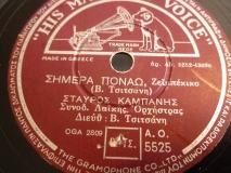 AO-5525 ΣΗΜΕΡΑ ΠΟΝΑΩ