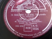 AO-5526 ΤΟ ΠΑΙΔΙ ΜΟΥ Τ ΑΓΑΠΩ