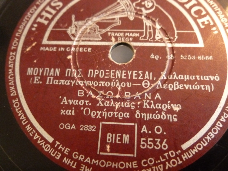 AO-5536 ΜΟΥΠΑΝ ΠΩΣ ΠΡΟΞΕΝΕΥΕΣΑΙ