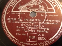 AO-5536 ΜΟΥΠΑΝ ΠΩΣ ΠΡΟΞΕΝΕΥΕΣΑΙ