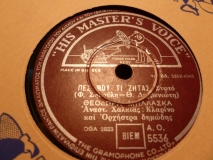 AO-5536 ΠΕΣ ΜΟΥ ΤΙ ΖΗΤΑΣ