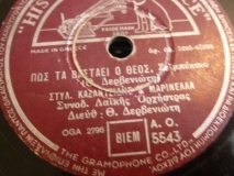 AO-5543 ΠΩΣ ΤΑ ΒΑΣΤΑΕΙ Ο ΘΕΟΣ