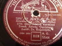 AO-5544 ΤΩΡΑ ΠΟΥ ΦΕΥΓΩ ΑΠ ΤΗ ΖΩΗ