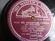 AO-5553 ΚΕΛΛΙ ΜΟΥ ΚΑΤΑΣΚΟΤΕΙΝΟ