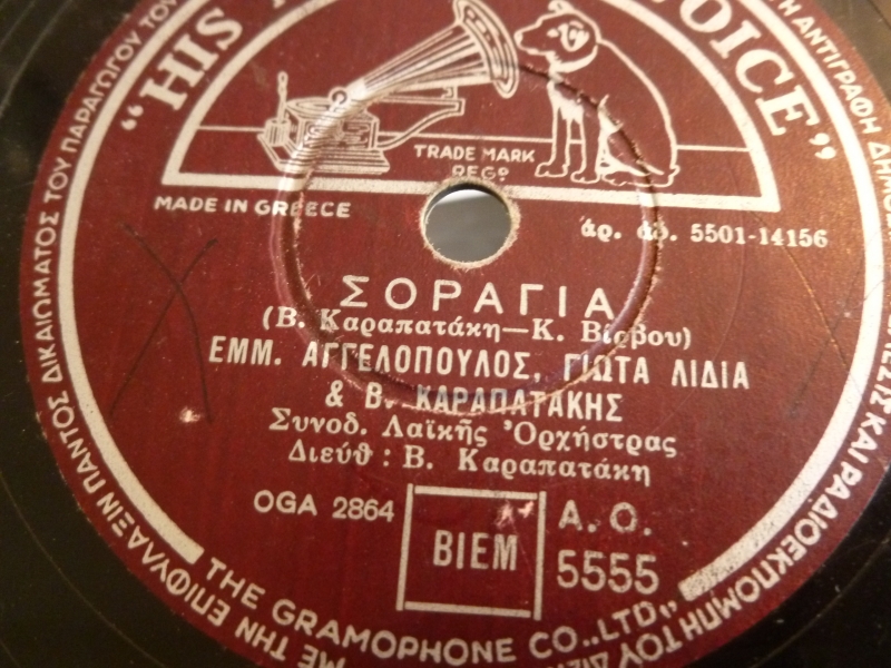 AO-5555 ΣΟΡΑΓΙΑ