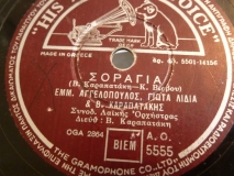 AO-5555 ΣΟΡΑΓΙΑ