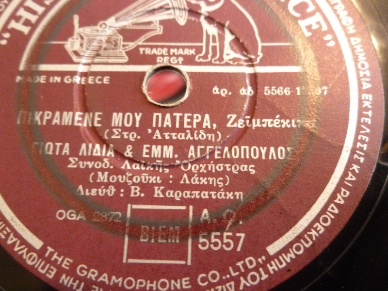 AO-5557 ΠΙΚΡΑΜΕΝΕ ΜΟΥ ΠΑΤΕΡΑ