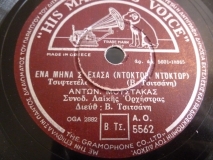 AO-5562 ΕΝΑ ΜΗΝΑ Σ ΕΧΑΣΑ (ΝΤΟΚΤΩΡ ΝΤΟΚΤΩΡ)