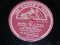 AO-5564 ΑΝΘΡΩΠΟΣ ΕΙΜΑΙ ΚΙ ΕΦΤΑΙΞΑ