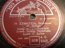 AO-5569 Η ΞΕΝΗΤΕΙΑ