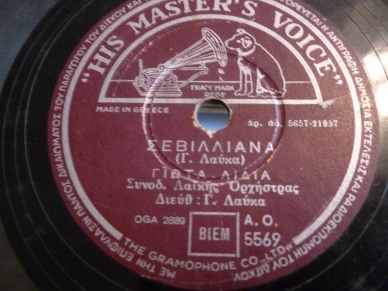 AO-5569 ΣΕΒΙΛΛΙΑΝΑ