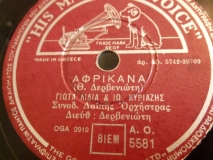 AO-5581 ΑΦΡΙΚΑΝΑ