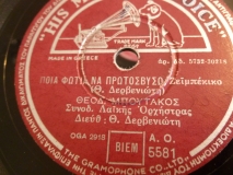 AO-5581 ΠΟΙΑ ΦΩΤΙΑ ΝΑ ΠΡΩΤΟΣΒΥΣΩ