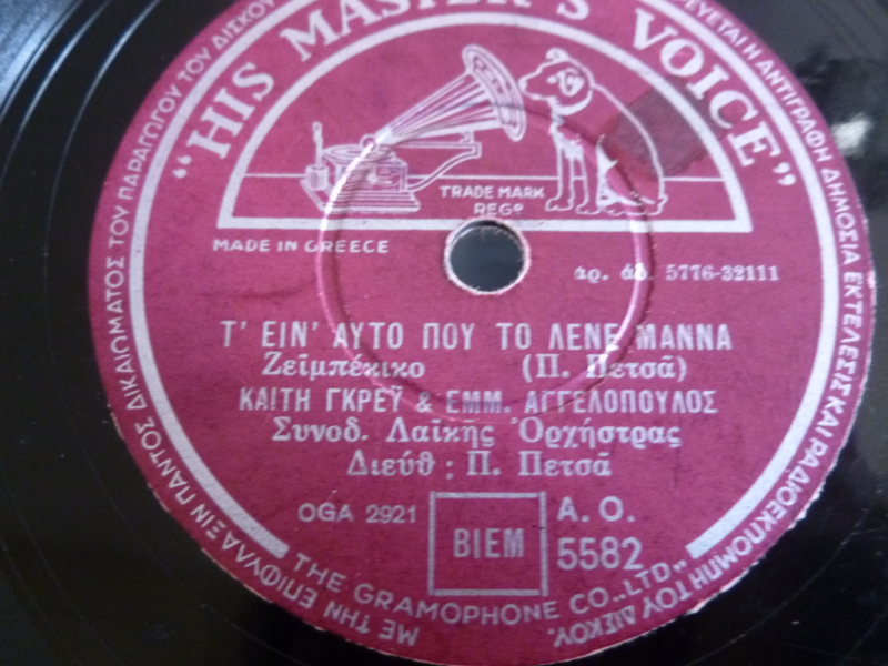 AO-5582 Τ ΕΙΝ ΑΥΤΟ ΠΟΥ ΤΟ ΛΕΝΕ ΜΑΝΑ