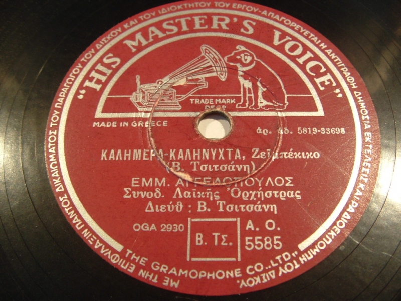 AO-5585 ΚΑΛΗΜΕΡΑ ΚΑΛΗΝΥΧΤΑ
