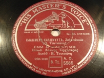 AO-5585 ΚΑΛΗΜΕΡΑ ΚΑΛΗΝΥΧΤΑ