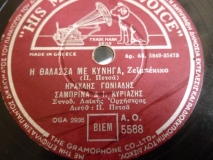 AO-5588 Η ΘΑΛΑΣΣΑ ΜΕ ΚΥΝΗΓΑ