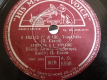 AO-5588 Ο ΑΝΔΡΑΣ Π ΑΓΑΠΩ