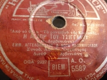 AO-5589 Η ΑΓΑΠΗ ΤΟΥ ΤΣΙΓΓΑΝΟΥ