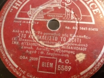 AO-5589 ΣΤΟ ΚΑΤΑΚΛΕΙΣΤΟ ΤΟ ΣΠΙΤΙ