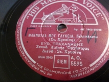 AO-5595 ΜΑΝΝΟΥΛΑ ΜΟΥ ΓΛΥΚΕΙΑ