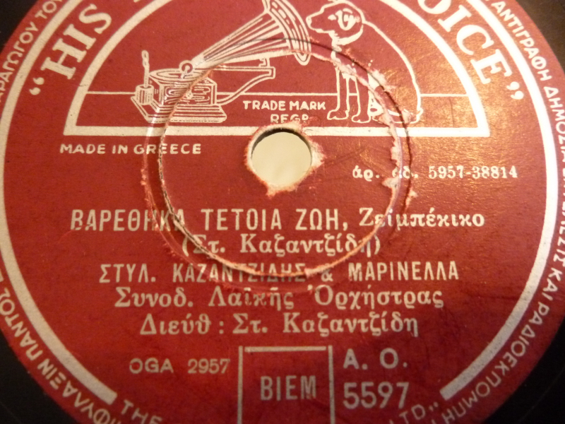 AO-5597 ΒΑΡΕΘΗΚΑ ΤΕΤΟΙΑ ΖΩΗ