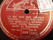 AO-5597 ΓΙΑ ΜΑΣ ΠΟΤΕ ΜΗΝ ΞΗΜΕΡΩΣΕΙ
