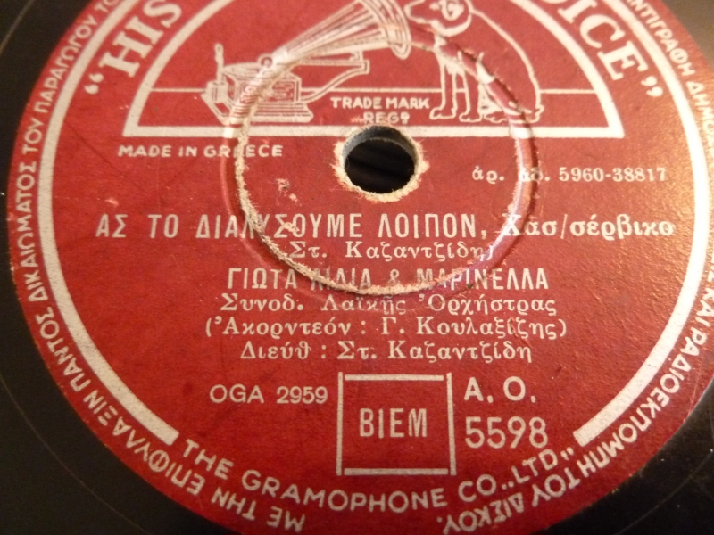 AO-5598 ΑΣ ΤΟ ΔΙΑΛΥΣΟΥΜΕ ΛΟΙΠΟΝ
