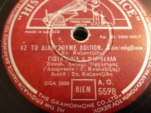 AO-5598 ΑΣ ΤΟ ΔΙΑΛΥΣΟΥΜΕ ΛΟΙΠΟΝ