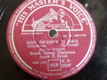 AO-5599 ΑΛΛΟΥ ΠΗΓΑΙΝΟΥΝ ΤΑ ΛΕΦΤΑ