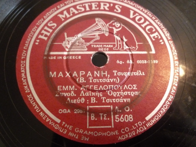 AO-5608 ΜΑΧΑΡΑΝΗ