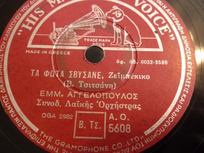 AO-5608 ΤΑ ΦΩΤΑ ΣΒΥΣΑΝΕ