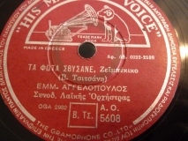 AO-5608 ΤΑ ΦΩΤΑ ΣΒΥΣΑΝΕ