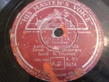 AO-5614 ΤΟΠΑΖΙΑ