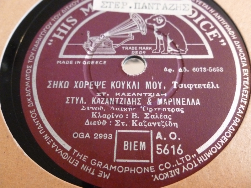 AO-5616 ΣΗΚΩ ΧΟΡΕΨΕ ΚΟΥΚΛΙ ΜΟΥ