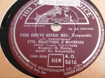 AO-5616 ΣΗΚΩ ΧΟΡΕΨΕ ΚΟΥΚΛΙ ΜΟΥ