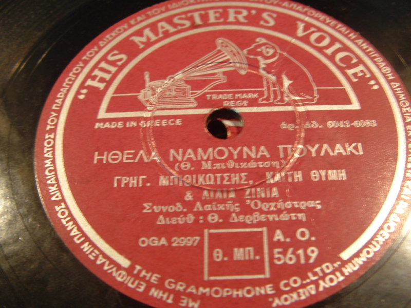 AO-5619 ΗΘΕΛΑ ΝΑΜΟΥΝΑ ΠΟΥΛΑΚΙ